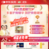 钙尔奇金钙尔奇添佳钙片100片 女士成人中老年钙片补钙维生素D 