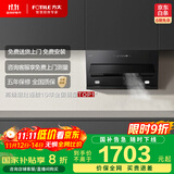 方太（FOTILE）JQC3T经典侧吸风魔方 22风量瞬吸 小尺寸租房换装性价比 挥手感应 以旧换新20%抽吸油烟机家用厨房