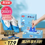 美丽雅 鞋套200只 一次性防水加厚耐磨成人鞋套 防尘防沙塑料脚套
