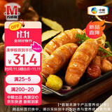 万威客 至臻爆汁烤肠400g/10根 火山石香肠肉肠火腿肠早餐肠炸锅烤箱