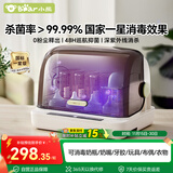 小熊（Bear）奶瓶消毒器带烘干 婴儿奶瓶消毒柜 无粉尘消毒烘干一体机18L 