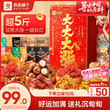 良品铺子大大大涨零食大礼包团购休闲零食坚果礼盒送女友礼品送礼2526g