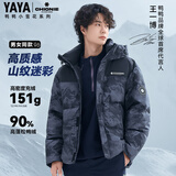 鸭鸭王一博同款羽绒服男士短款连帽2025冬季新款新年拼接撞色鸭绒外套