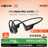 韶音（SHOKZ）OpenRun Pro S810骨传导耳机蓝牙无线开放式耳机不入耳式运动耳机 骑士黑