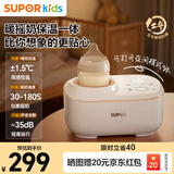 苏泊尔（SUPOR）摇奶器 多功能暖奶器 婴儿无水暖奶摇奶器 保温解冻热奶器 NQ06A
