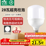 雷士（NVC）LED灯泡球泡节能 E27大螺口家用商用大功率光源 28瓦白光柱泡