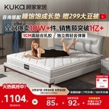 顾家家居京东家具国家补贴天然乳胶床垫独袋弹簧梦想垫床垫子1.5*2.0M   