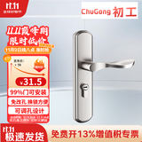 初工门锁卧室门锁室内门锁可调节通用门锁免改孔门锁 双孔可调孔距