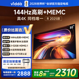 Vidda 海信电视65英寸 R65 2025款【送装一体版】一级能效 144Hz高刷 换新家电国家补贴液晶游戏电视