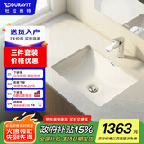 DURAVIT【全网低价】（杜拉维特）台盆嵌入式台下盆洗手一体面盆洗手水槽 （030549+龙头+下水器）三件套