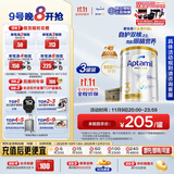 爱他美（Aptamil）白金澳洲版 幼儿配方奶粉 3段(12-36个月) 900g 3罐箱装