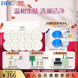 蝶翠诗（DHC） 橄榄蜂蜜皂温和洁面皂洗面奶绵密泡沫【日本进口】 90g×10【囤货分享装】