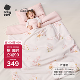 babycare幼儿园被子六件套件纯棉儿童婴儿午睡床上用品枕头被套四季奶油兔