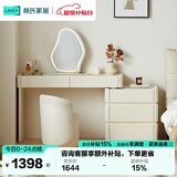 林氏家居现代简约奶油风伸缩梳妆台斗柜一体化妆桌卧室罗曼系列UN1C