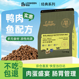 朗亲猫粮成猫专用鸭肉鱼10斤装英短蓝猫布偶美短通用型猫干粮5kg