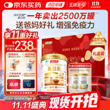 汤臣倍健蛋白粉450g+植物蛋350g 含乳清蛋白粉 补充蛋白质粉 礼盒送礼