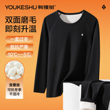 有棵树保暖内衣男秋冬5A抗菌膨体德绒蚕丝防寒加厚女士秋衣秋裤情侣套装