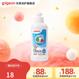 贝亲奶瓶清洗剂 婴儿奶瓶清洁剂餐具清洗剂植物性原料清洗液 奶瓶清洗剂150ml