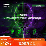 李宁（LI-NING）羽毛球拍战戟9000全碳素专业比赛球拍全面控制单拍4U 已穿线26磅
