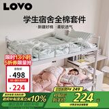 LOVO罗莱家纺 全棉四件套100%纯棉床单单人150*215cm学生宿舍