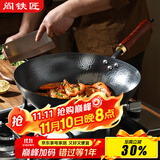 阎铁匠章丘炒锅铁锅炒菜锅圆底家用无涂层老式 氮化黑锅锤印款32cm 