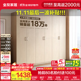 全友家居成品现代简约风大衣柜顶柜组合家用卧室家具柜子衣橱 【白橡木色】2.4m二门+四门衣柜 多规格灵活组合+科学分区收纳