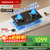 老板（Robam）【换新不愁】小灶王E1L家用燃气灶天然气国家补贴煤气灶具5.2kW可调节尺寸猛火燃气灶JZT-22B1A