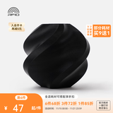 拓竹PLA Basic基础 3D打印耗材 高韧性易打印 RFID智能参数识别--净重1kg 黑色10101 无料盘