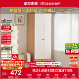 全友家居奶油风二门衣柜卧室家用出租房靠墙落地收纳柜子成品衣橱家具