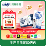 QQ星【新鲜日期】儿童成长高钙牛奶健固125ml*16盒 礼盒装