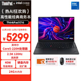 ThinkPad 联想E16超能版笔记本电脑 商务办公学生轻薄本 英特尔酷睿5 220H 24G 1T 2.5K黑色