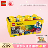 乐高（LEGO）积木拼装经典系列10696 创意积木盒男孩女孩儿童玩具生日礼物