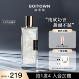 冰希黎（Boitown）香水女鎏金女士淡香香水送女友老婆女生实用生日礼物 牛奶小姐（丝绒白流沙版）