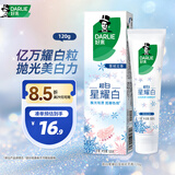 好来（DARLIE）(原黑人)超白星耀白雪绒花牙膏120g联名黄油小熊美白去黄包装随机