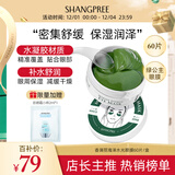 香蒲丽海洋水光绿眼膜贴60片（密集舒缓保湿滋润男女补水眼膜）