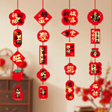 多美忆新年装饰福字挂件2026马年春节家用氛围布置福字贴过年吊串装饰品