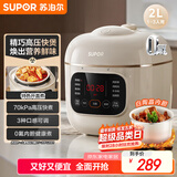 苏泊尔（SUPOR）【国家补贴】一人食迷你电压力锅2L 家用智能预约宝宝粥SY-20FC2001电饭煲高压锅1-3人
