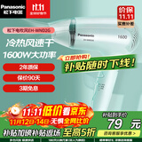 松下（Panasonic）吹风机家用护发大功率吹风筒学生宿舍迷你冷热儿童电吹风生日礼物送男女友 WND2G 1600W 恒温护发