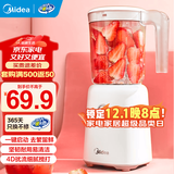 美的（Midea）榨汁机 便携式榨汁机 多功能大容量家用养生料理机果汁机搅拌机智能 WBL2501B搅拌杯