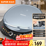 苏泊尔（SUPOR）电饼铛 电饼档 双面加热煎烤机烙饼锅 早餐机 加大加深三明治机薄饼机抗菌升降烤盘 JT30AQ647