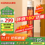 康佳（KONKA）取暖器家用远红外小太阳立式电暖器鸟笼取暖烤火炉轻音电暖气速热暖风机可摇头KDNL-1002-P