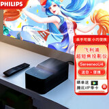飞利浦Screeneo U4超短焦投影仪 dlp智能家用高清1080p无线投墙小型便携式led商用商务微型 反射式投影机 飞利浦U4