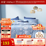 水星家纺四件套床上用品 100%纯棉 全棉印花套件 ins花卉风 被套床单枕套 【床笠款】花西雅(纯棉-透气） 1.8米床 床单款 （被套220*240cm）