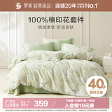 罗莱家纺100%纯棉床上四件套 国风床单被套双人套件 200*230cm