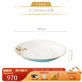 永丰源（auratic）夫人瓷西湖蓝 中餐具DIY散件 家用饭碗碟自由组合安全包装 280mm品锅托碟【8.4寸】