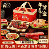 金苏腊味礼盒大礼包火腿腊鸭腊肉腊肠年货礼品春节送礼团购 3.6斤