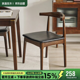 家逸 实木餐椅家用餐厅靠背餐桌椅客厅牛角椅办公椅创意简约餐桌椅子