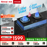 林内（Rinnai）燃气灶家用嵌入式天燃气灶台嵌两用可调节尺寸5.2kW大火力猛火灶68%热效率升级天然气灶JZT-2EHQ2