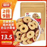 富昌 红枣片300g 红枣干 新疆大枣无核枣圈 泡水泡茶 桂圆银耳汤配料