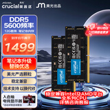 Crucial英睿达 24GB（12GB×2）套装 DDR5 5600频率 笔记本内存条 美光（原镁光）原厂颗粒 AI电脑配件